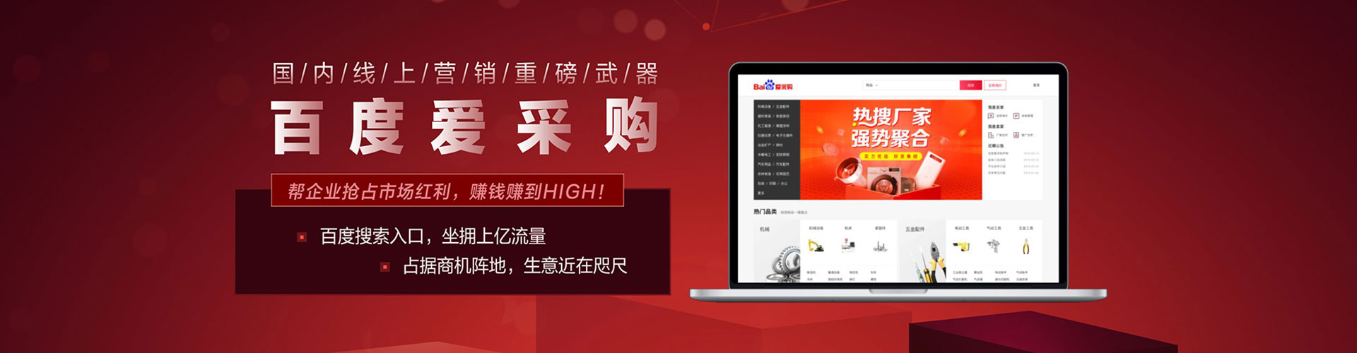 利辛竞价推广开户